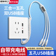 國際電工酒店賓館手機充電器雙USB固定帶伸縮數據線(xiàn)ktv插座五孔面板帶開(kāi)關(guān) 白色【1.3米線(xiàn)】五孔雙USB