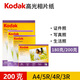 KODAK柯達(dá) 4R/6英寸 200g高光面照片紙/噴墨打印相片紙/相紙 100張裝 5740-312