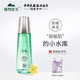 植物醫生植物醫生滇青瓜水漾舒潤凝露保濕補水滋養護膚專(zhuān)柜爽膚水