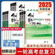 2025版新高考創(chuàng)新設(shè)計(jì)高考總復(fù)習(xí)語文數(shù)學(xué)英語物理化學(xué)人教版全國通用陜西人民出版社【正版圖書假一假十】 2025版創(chuàng)新設(shè)計(jì)高考【語文】學(xué)案版人教版套裝 【正版圖書 假一罰十】
