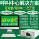 AOFAX12345市長(zhǎng)便民服務(wù)熱線系統(tǒng)  AI客服語(yǔ)音系統(tǒng) 小型呼叫中心解決方案  CTI坐席話務(wù)平臺(tái)管理軟件