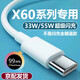 途州適用 VIVOX60數(shù)據(jù)線33W瓦閃充vivo x60pro手機(jī)充電線快充vivox30x50閃充線加長(zhǎng)快充線 X60系列【閃充線】1條裝 2m