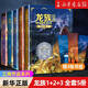 新華書(shū)店官方正版 龍族1+2+3 龍族全套5冊禮盒裝 江南著(zhù) 火之晨曦 悼亡者的歸來(lái) 黑月之潮上中下 玄幻武俠仙俠小說(shuō)書(shū) 青春文學(xué) 人民文學(xué)出版社修訂版 九州縹緲?shù)?【全5冊】龍族