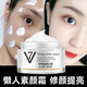 夢希藍(lán)V7美白霜懶人霜素顏霜妝前乳提亮膚色打底遮瑕祛斑補(bǔ)水保濕霜裸妝 美白素顏霜1瓶 60g體驗(yàn)裝