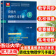 【包郵】江四喜資優(yōu)生物理學(xué)習手冊高中物理全12冊教程物理奧賽參考教輔浙大優(yōu)學(xué)高中物理競賽中的數學(xué)及應用強基?？加媱澴灾髡猩?運動(dòng)定律【第3冊】