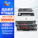 繪威3104fdw硒鼓適用惠普W146A硒鼓hp laserjet 3104fdn打印機(jī)硒鼓 3004fdw 3004dn 惠普1460a硒鼓墨盒帶芯片