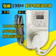 冰箱冰柜伴侶電子溫控器定時器開關(guān)插座冰箱溫度控制器. B-198H(溫控2000W 10A)