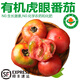 諸氏橙品【有機(jī)】西紅柿 虎眼番茄 沙瓣鐵皮西紅柿子新鮮時令孕婦水果整箱 【有機(jī)虎眼番茄】 3kg 家庭實惠裝