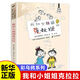 我和小姐姐克拉拉 7-12歲兒童文學(xué)啟蒙讀物故事書(shū) 【新華書(shū)店正版】