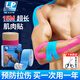 LP肌肉貼超長15m運(yùn)動(dòng)員專用拉傷繃帶跟腱肌貼自粘膠布肌內(nèi)效貼籃球 