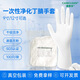 康惠.潔;CAMCLEAN千級凈化丁腈手套指麻無粉千級潔凈室手套白色無塵車間實驗室 千級9寸白色100只/包 L（大碼）