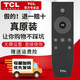 TCL原裝TCL電視機(jī)遙控器RC07DCI2 D42A710 D43A710 D48/50/D55A710