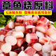 新鮮魷魚粒無冰速凍魷魚粒章魚小丸子食材魷魚須粒八爪魚粒 凈重不含冰 500g(凈重) 500g(凈重)  500g*1袋