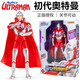 錦江兒童奧特曼玩具男孩手辦多關(guān)節(jié)可動(dòng)大號(hào)超大人偶聲光軟膠變形怪獸 初代奧特曼（帶披風(fēng)）