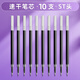 LOPET樂(lè )派按動(dòng)中性筆芯0.5按動(dòng)替芯黑色ST筆芯速干筆芯按動(dòng)通用水筆替芯LT-8025