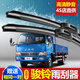 適用江淮駿鈴貨車(chē)專(zhuān)用雨刮器俊鈴V3 V6 V7 V9 H330原裝無(wú)骨雨刷片 【駿鈴H330】
