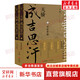 天驕成吉思汗 全2冊(cè) 圖書