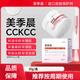 美季晨造口皮膚保護劑cckcc生長(cháng)紋肥胖紋淡化預防妊娠油專(zhuān)用頸紋魚(yú)尾紋修復霜 1盒