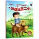 小英雄王二小（有聲美繪版）紅色經典愛國主義教育系列繪本故事（精裝硬殼）3–5-6-8歲 美繪版 幼兒啟蒙認知彩色圖畫故事書 老師推薦幼兒園大中小班小學生一二年級課外閱讀書籍 早教發聲書 點讀書