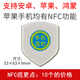凱和電子二維碼巡更打卡點(diǎn)巡檢打卡藍牙NFC巡更設備維保系統掃碼手機巡更 NFC（10個(gè)）聯(lián)系客服后再購買(mǎi)