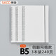 斯圖（sitoo） 筆記本子 活頁P(yáng)P線圈本B5記錄本 簡約筆記本子記事本 PP透明磨砂封面硬面外殼 網(wǎng)格側(cè)翻/3本裝帶綁帶