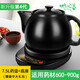 竹水溪 煎藥壺中藥壺中醫(yī)電砂鍋器熬藥煲全自動養(yǎng)生壺藥罐陶瓷砂鍋家用 A7.5L藥壺+升級底座+大禮包
