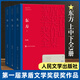 東方 共3冊 魏巍著茅盾文學(xué)獎獲獎作品全集 課外閱讀 書目中國現(xiàn)代當(dāng)代長篇小說經(jīng)典文學(xué)古籍文化哲學(xué)文學(xué)小說暢銷書籍排行榜