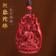 李居明朱砂本命佛掛件屬狗豬阿彌陀佛本命年護(hù)身符生肖男女守護(hù)神