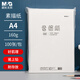 晨光（M&G）文具A4/160g大容量素描紙素描本美術(shù)寫生臨摹初學生100張加厚MA4A60老師推薦生日禮物