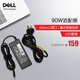 戴爾（DELL）原裝戴爾筆記本充電器 電源適配器 XPS13 9360 靈越 Ins 成就 Vos 充電線 4.5mm 90W小口 (19.5V 4.62A)