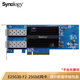 群暉雙端口以太網(wǎng)適配器E25G30-F2 25GbE SFP28光口萬(wàn)兆網(wǎng)卡 E25G30-F2
