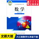 北師大版教材 九年級下冊 數學(xué)課本【新華書(shū)店正版】六三制義務(wù)教科書(shū)初中教材青島部編版義務(wù)教育教科書(shū)課本九年級下學(xué)期數學(xué)課本北京師范大學(xué)出版社