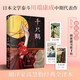 川端康成：千只鶴（余華、莫言、馮唐推薦閱讀）附贈(zèng)竹久夢(mèng)二精美藏書票    獲諾貝爾文學(xué)獎(jiǎng) 小說(shuō)