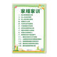 家規(guī)家訓(xùn)掛圖墻貼兒童自律客廳創(chuàng)意掛圖孩子勵志教育清華媽媽語錄 家規(guī)家訓(xùn)