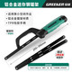 綠林（GREENER）迷你手工鋸鋁合金木工手鋸強力型鋼鋸架手工鋸鋸弓架鋸條架拉花鋸 鋁合金迷你鋸架+2根金屬鋼鋸條