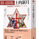 預售原版進(jìn)口書(shū) 卡洛斯十字架上的新月：伊斯蘭統治下的西班牙（711-1614）貓頭