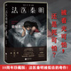 法醫(yī)秦明.偷窺者  法醫(yī)秦明十周年典藏版  被低估的奇作  超前預(yù)言N號房悲劇  磨鐵