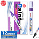 TOYO (東洋)SA101油性2.8mm油漆筆速干防水耐熱記號筆輪胎筆簽到筆馬克筆12支1盒/紫色