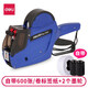 得力（deli）打價機(jī) 標(biāo)價機(jī) 打價器 超市打價格標(biāo)簽機(jī) 打碼機(jī)打 小型生產(chǎn)日期印章機(jī)器 7505雙排10位 藍(lán)色（內(nèi)含一卷紙+2個墨輪）