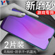 可樂豬vivo Y7S鋼化膜Y9S/Y3/Y3S全屏磨砂抗藍光鉆石玻璃膜透明防指紋抗手汗玩游戲防滑手機屏幕保護貼膜 Y3/Y3S/Y7S/Y9S【磨砂藍光】2片裝