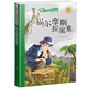 福爾摩斯探案集 小學(xué)生版兒童版帶拼音7-10歲小學(xué)生偵探懸疑推理小說(shuō)一二年級閱讀注音版小學(xué)生課外書(shū)籍