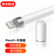 適用于蘋(píng)果apple pencil筆帽 一代專(zhuān)用磁吸筆帽通用原裝筆配件網(wǎng)懿 apple pencil筆帽1代專(zhuān)用