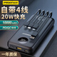 品勝 充電寶自帶四線20W 22.5W超級快充10000mAh便攜移動電源適用安卓蘋果華為企業(yè)logo定制印制印字 【20W快充】圓屏-黑色 10000毫安時丨可攜登機