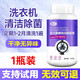 BCL 洗衣機清洗劑 滾筒直筒洗衣機槽清潔劑去污神器除菌劑 洗衣機槽清潔劑500gX1瓶