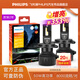 飛利浦極晝高亮光 汽車(chē)LED近光遠光大燈燈泡 (1對裝) H4(功率50W)