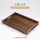 興順謙 桐木文盤(pán)實(shí)木文房四寶收納盤(pán)托盤(pán)木托盤(pán)茶盤(pán) 大號文盤(pán)約40*29*4cm