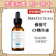 修麗可（SkinCeuticals）CF精華CE紫米色修精華果酸淡斑發(fā)光瓶熬夜抗氧瓶精華液中小樣 修麗可CF色斑抗氧精華 30ml