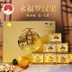 【永福地標(biāo)羅漢果】低溫脫水羅漢果鎖住營養(yǎng)干果大果不焦黑廣西特產(chǎn)花茶黃金羅漢果茶沖泡即飲禮品禮盒 1盒 320g 16只 （至尊豪禮款）