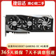 AMD藍寶石 華碩 技嘉 憾訊 RX6500XT 4G 吃雞游戲顯卡 A卡 二手顯卡95新 質(zhì)保一年 技嘉RX6500XT GAMING OC 4G魔鷹