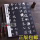 歐陽詢虞恭公碑心經(jīng) 傳世經(jīng)典書法碑帖68 歐陽詢字帖楷書原帖 河北教育出版社